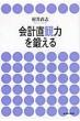 ���䒼�u