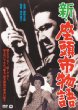 Shin.Zatouichi Monogatari