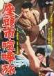 Zatouichi Kenkatabi