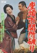 Zatouichi Sekisho Yaburi