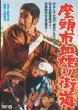 Zatouichi Chikemurikaidou
