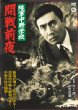 Rikugun Nakano Gakkou Kaisen Zenya