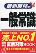�ŐV�ŋ��̈�ʏ펯 ' 14�N��