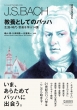 Tadashi Isoyama