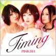 Timing/Bokura No March