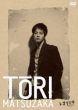 Toorimichi 2011