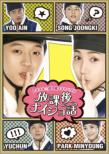 Sungkyunkwan Scandal Hokago Naisho Banashi