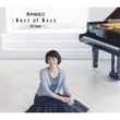 Best Of Best-20 Songs-