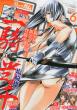 Comic Gum 2012�N6����