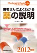 ���f�B�N�C�b�N�u�b�N ��1��|2012�N�� ���҂���ɂ悭�킩���̐���
