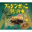 Nippon Jazz Suikoden