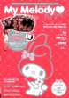 My Melody My Sweet �w�����b�N