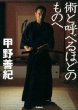 Yoshinori Kono