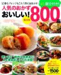 �f�ޕ� �l�C�̂����� ��������! 800�i �����t��! �q�b�g���b�N�����V���[�Y