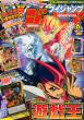 V Jump 2012 June