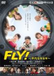 Fly!-Heibon Na Kiseki-