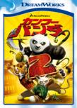 Kung Fu Panda 2