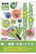 Nhk�u�m���g�N�n�}���v�����