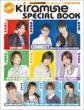 Kiramune Special Book Pick-up Voice���ʕҏW
