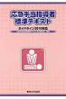 ���}�蓖�w���ҕW���e�L�X�g �K�C�h���C��2010�Ή� 4��