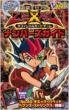 Yu-Gi-Oh! Zexal Official Card Game Number' s Guide Konami Official Guide