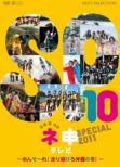 Akb48 Nemousu Tv Special -Mensore!Hashiri Tsuzukero Okinawa No Fuyu-