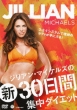 Jillian Michaels Ripped In 30