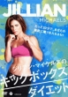 Jillian Michaels Kickbox Fastfix