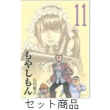Moyasimon: Tales of Agriculture Complete Set (Volume 1-11)