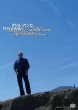 Darryl Anka Bashar Vol.2 The Individuals In The Economic Collapse