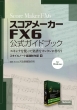 �X�^�C���m�[�g