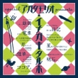 Cobalt Tarphonic Vol.1-3