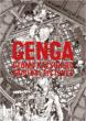 Genga -otomo Katsuhiro Original Pictures-
