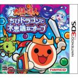Taiko Drum Master: Little Dragon and the Mysterious Orb