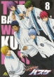 Kuroko No Baske 8