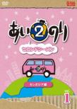 Ainori 2 Second Season Cambodia Hen Vol.1