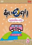 Ainori 2 Second Season Cambodia Hen Vol.2