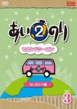 Ainori 2 Second Season Cambodia Hen Vol.3