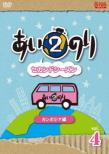 Ainori 2 Second Season Cambodia Hen Vol.4