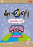 Ainori 2 Second Season Cambodia Hen Vol.5