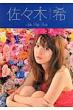 ���X�؊� Aoko Style Book