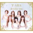 Jewelry box [Diamond Version / First Press Limited Edition](CD+DVD)