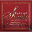 �C�����E�����w�Z�X�N�[���o���h��: Spirits Of Shudo