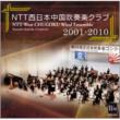 Ntt�����{�������t�y�N���u: 2001-2010
