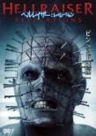 Hellraiser: Revelations
