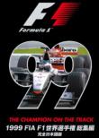 1999 FIA F1 Sekai Senshuken Soshu Hen -Complete Japanese Edition
