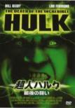 The Death Of The Incredible Hulk