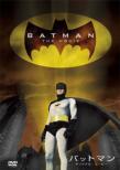 Batman The Movie