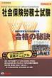 �Љ�ی��J���m�������i�̔錍 2012�N�x��