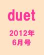 Duet 2012�N6����